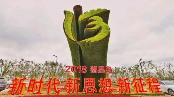 同創(chuàng)山海港城，共筑綠色夢想