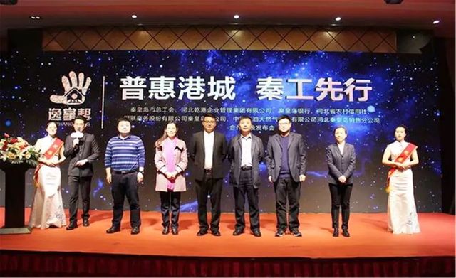 普惠港城，秦工先行