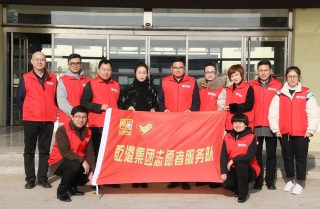 乾港集團公益活動