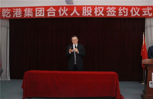 乾港集團,乾港官網(wǎng),乾港網(wǎng)絡(luò)